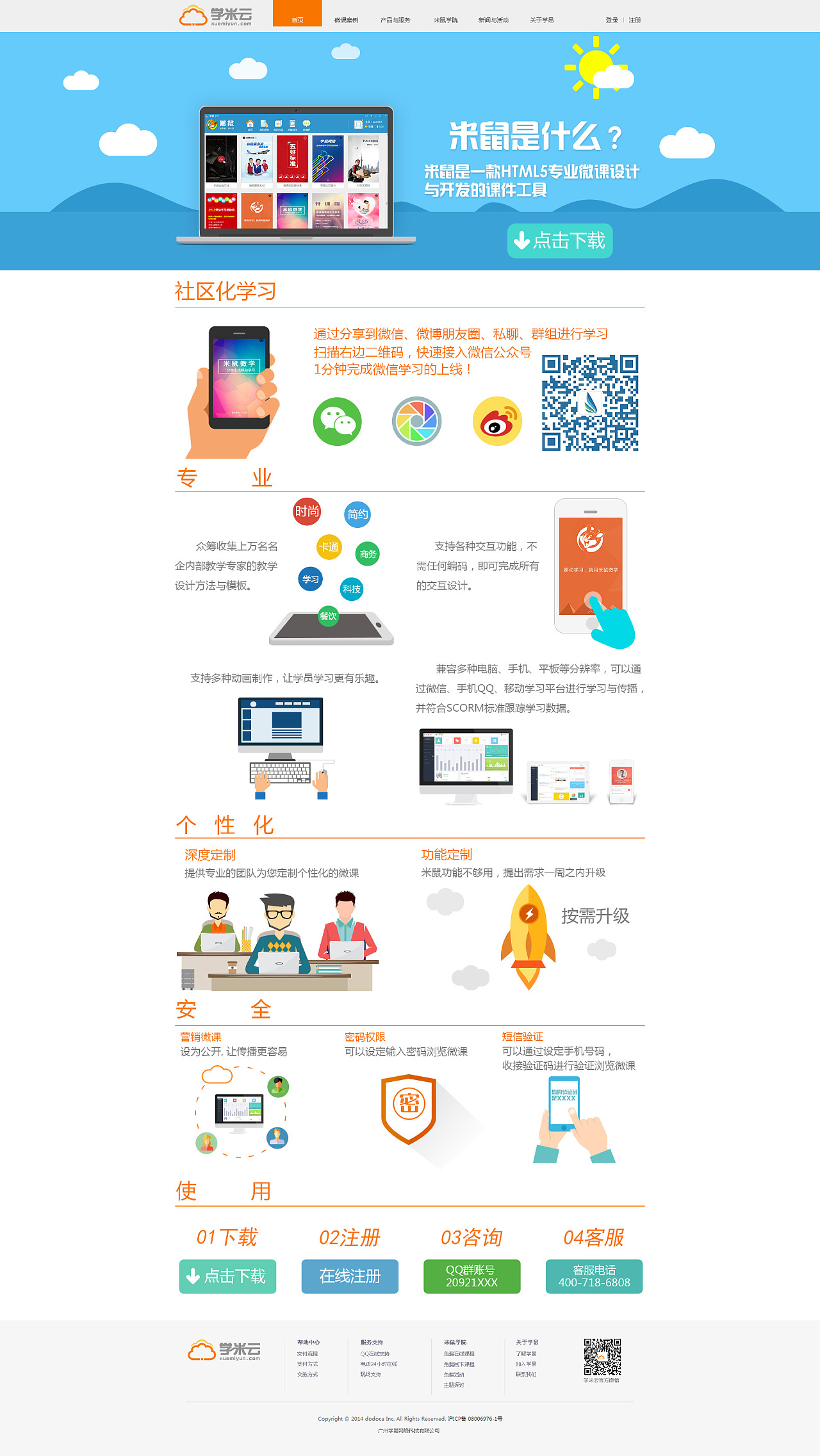 軟件服務與網頁產品優化 驅動企業數字化轉型的關鍵