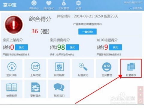 淘寶賣家必備 掌中寶軟件全功能使用攻略與優(yōu)化技巧